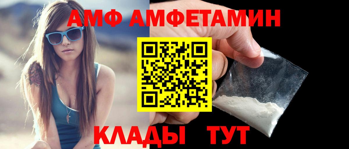 АМФЕТАМИН  Вход с VPN  АМФЕТАМИН  Тимашёвск    онион  Amphetamine VHQ 