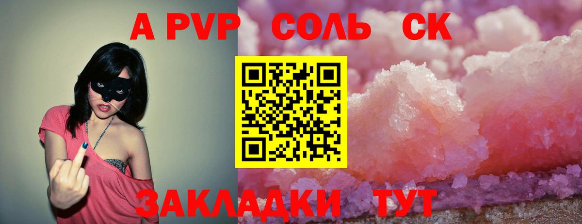Альфа ПВП СК Тимашёвск