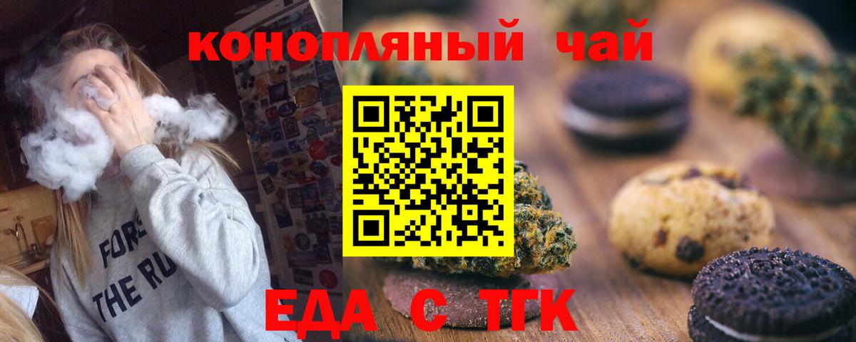 Canna-Cookies марихуана  Вход с VPN  Тимашёвск 