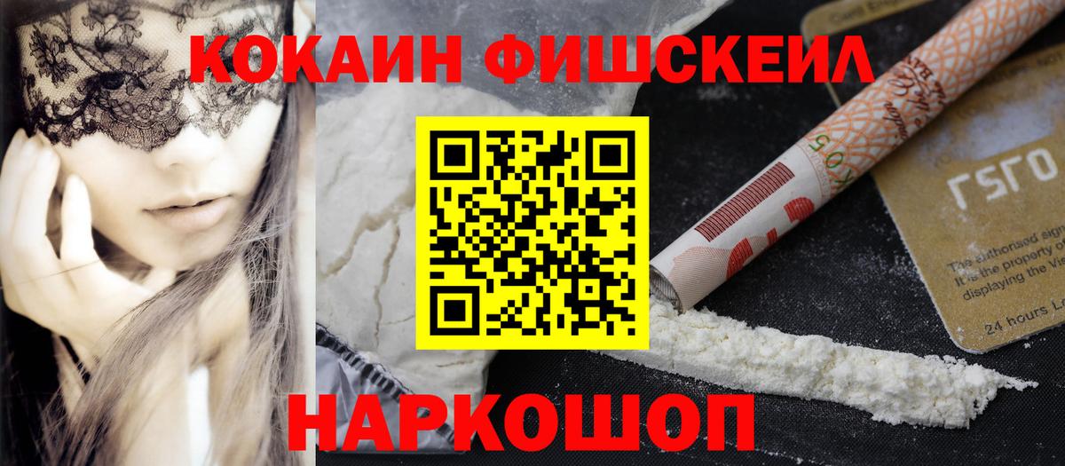 Cocaine  COCAIN Эквадор  Вход с VPN  Тимашёвск 