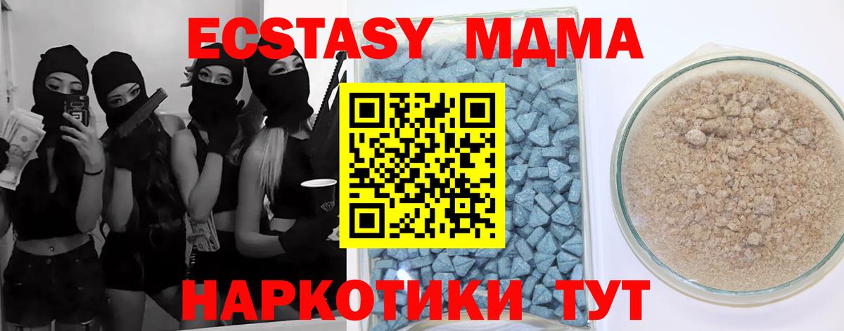 Экстази таблы Тимашёвск