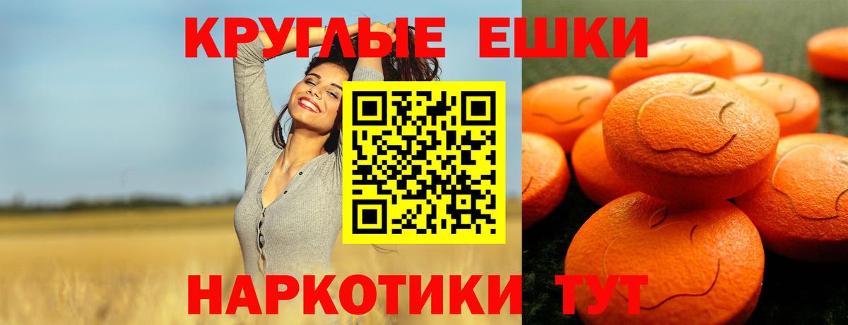 Тимашёвск  ЭКСТАЗИ  Экстази таблы  Вход с VPN  ЭКСТАЗИ диски 