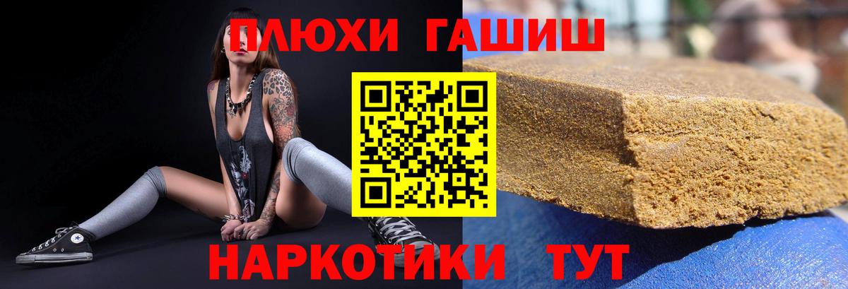 Тимашёвск  ГАШИШ гарик  ГАШ 40% ТГК  ГАШ  Вход с VPN 