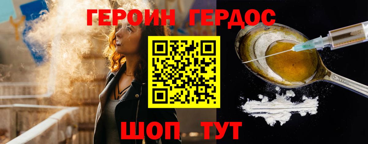 ГЕРОИН гречка  Вход с VPN  Тимашёвск 