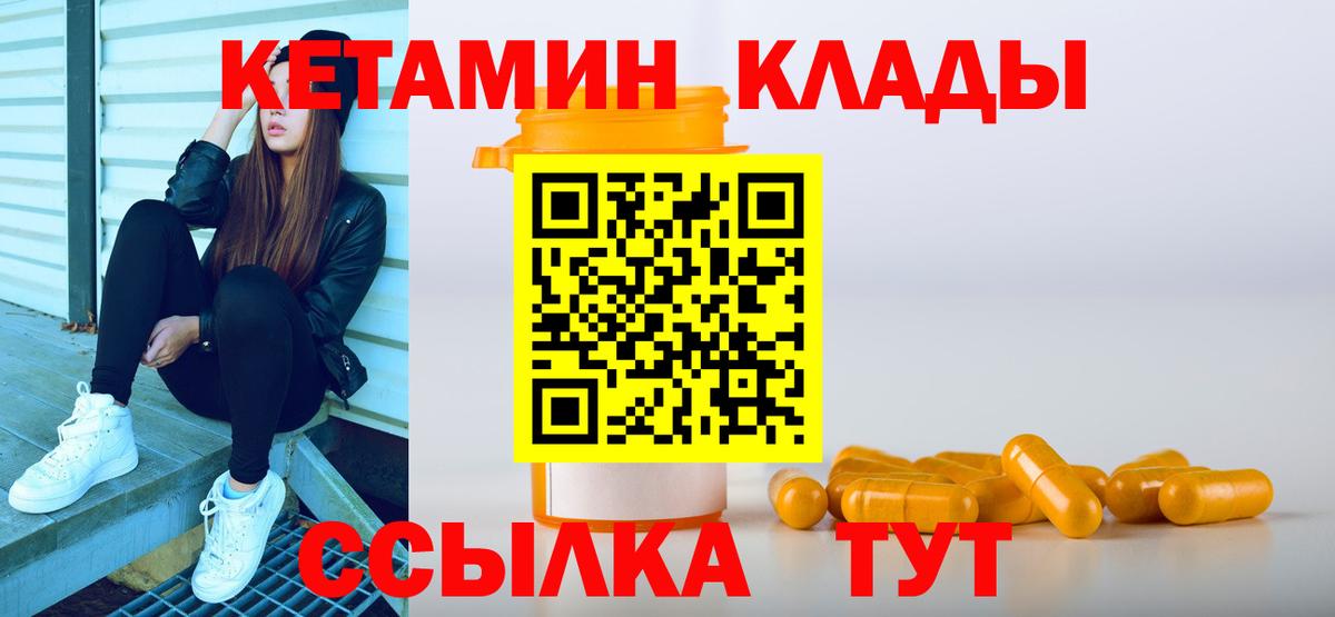 ссылка на мегу онион  Кетамин ketamine  Вход с VPN  Тимашёвск 