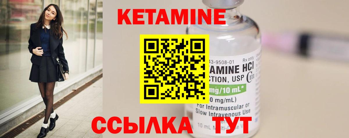 КЕТАМИН ketamine Тимашёвск