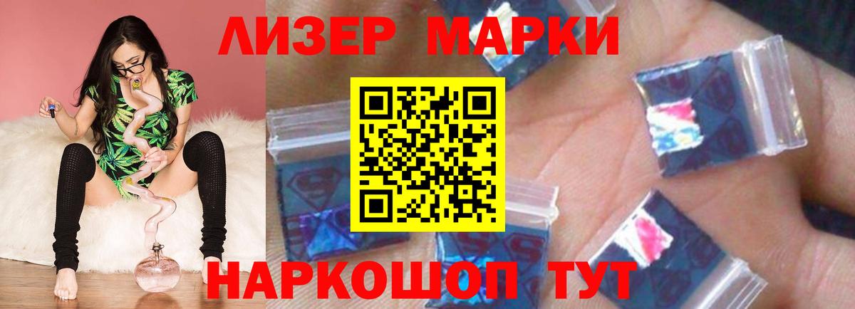 ЛСД экстази кислота Тимашёвск