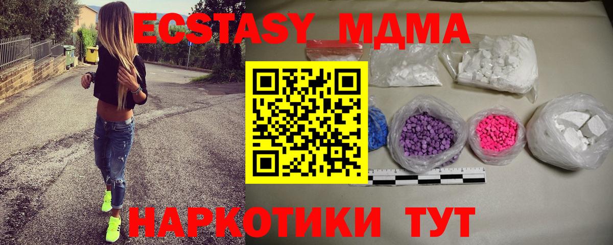 МДМА VHQ  МДМА кристаллы  Вход с VPN  МДМА  Тимашёвск 