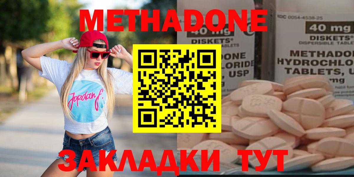 МЕТАДОН мёд Тимашёвск