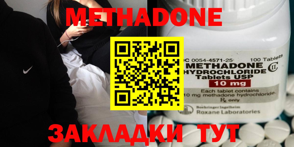 Тимашёвск  Метадон VHQ  Метадон кристалл  Вход с VPN 