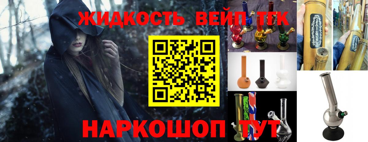 Дистиллят ТГК гашишное масло  Дистиллят ТГК вейп с тгк  Тимашёвск  дарнет шоп  Вход с VPN 