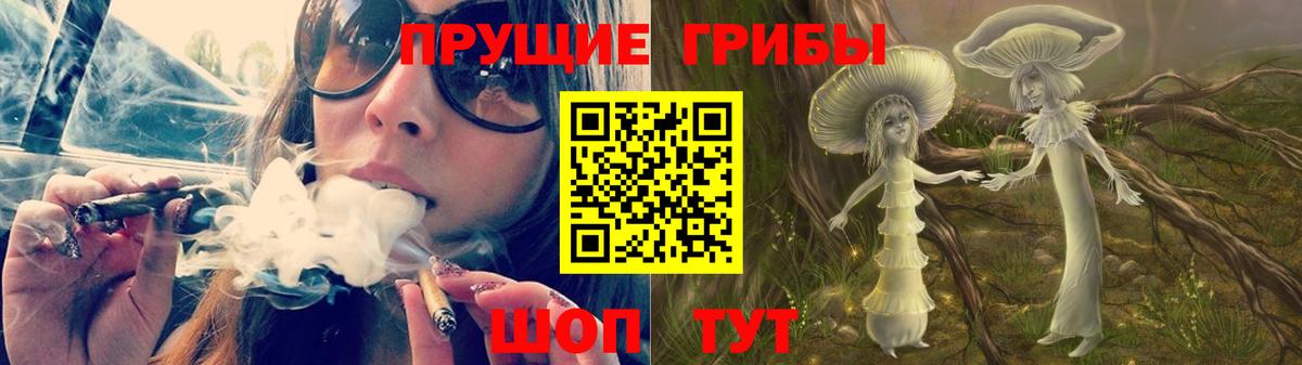 Тимашёвск  Галлюциногенные грибы мухоморы  Галлюциногенные грибы ЛСД  Вход с VPN 